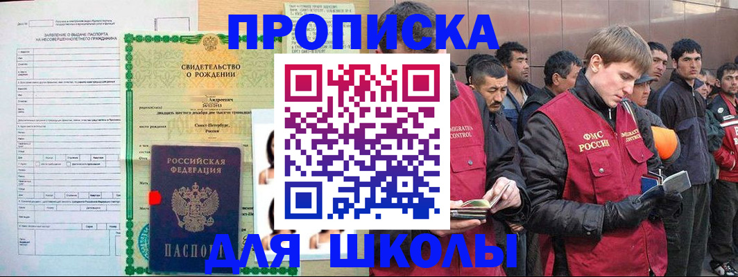 временная регистрация недорого в Петрозаводске