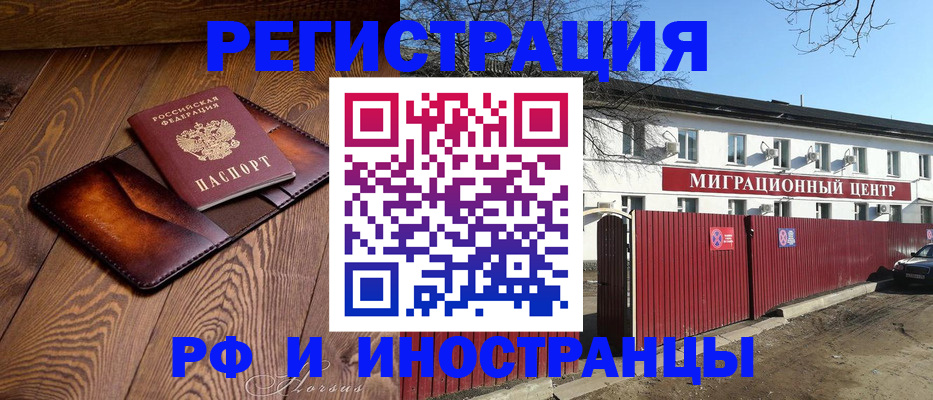прописка гарантия в Петрозаводске
